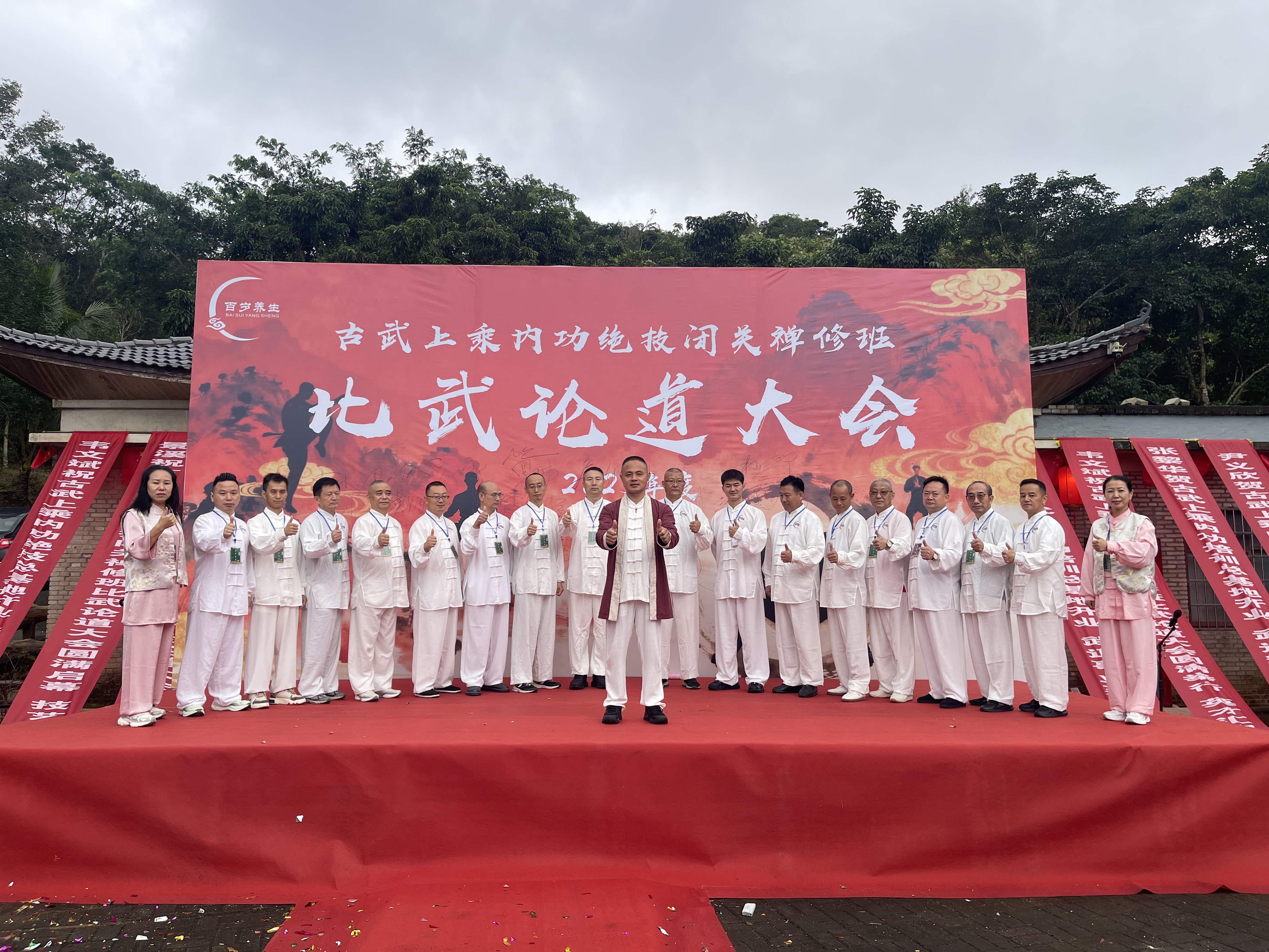 百岁养生功7天禅修班